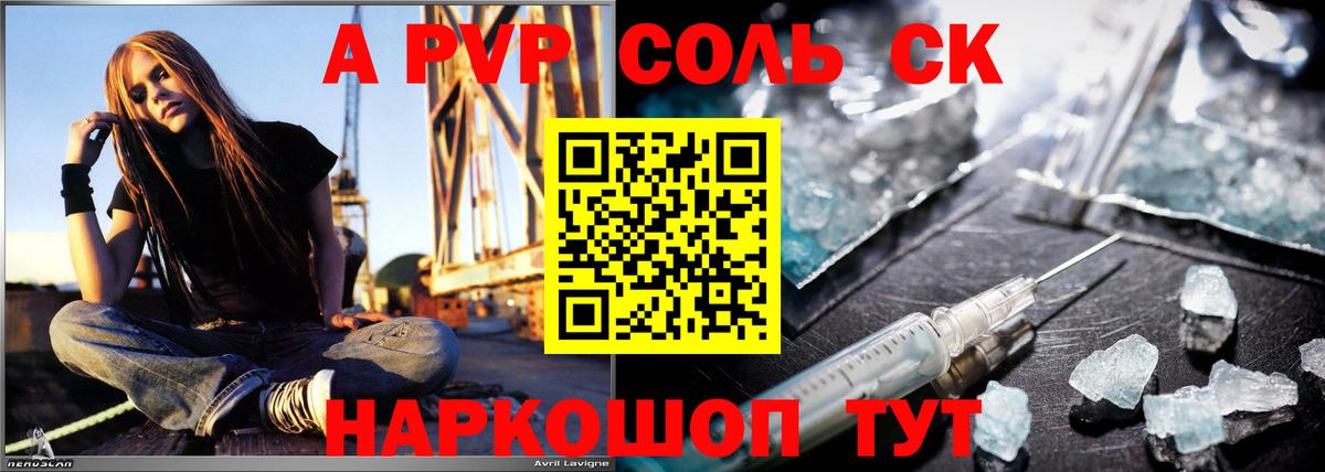 A PVP мука Ачхой-Мартан