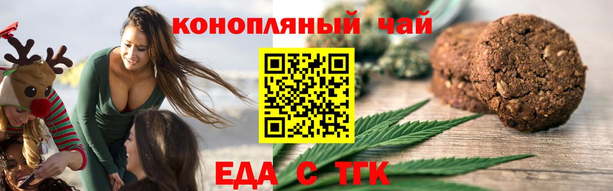 Ачхой-Мартан  Еда ТГК марихуана  Вход с VPN 