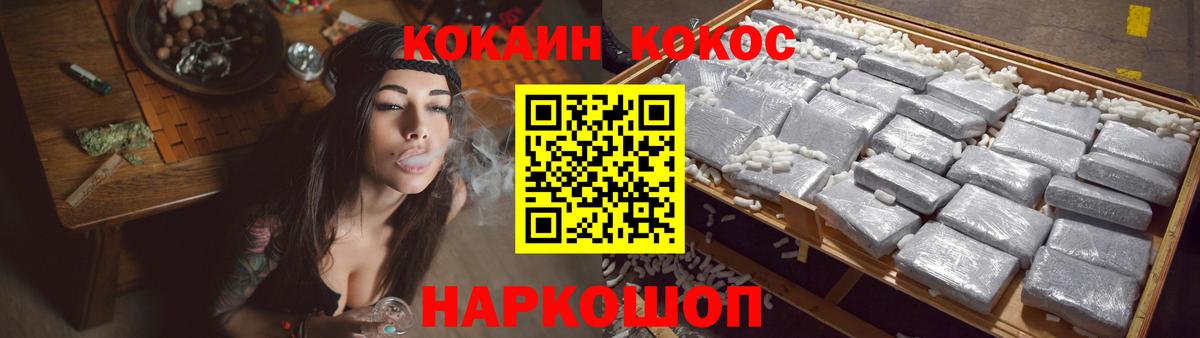 Cocaine 99%  Кокаин  купить  цена  Вход с VPN  Ачхой-Мартан 