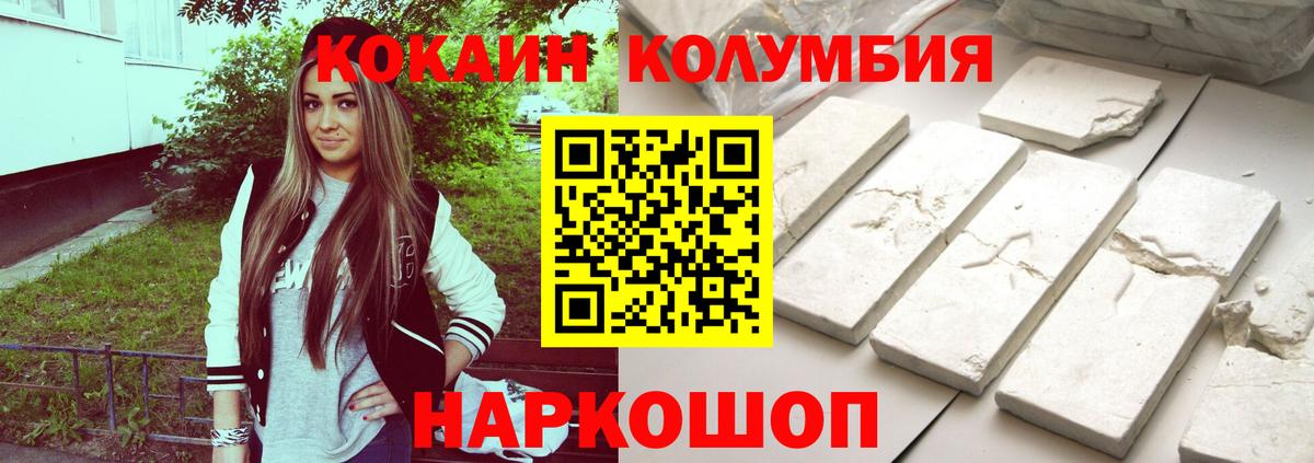 Кокаин Перу Ачхой-Мартан