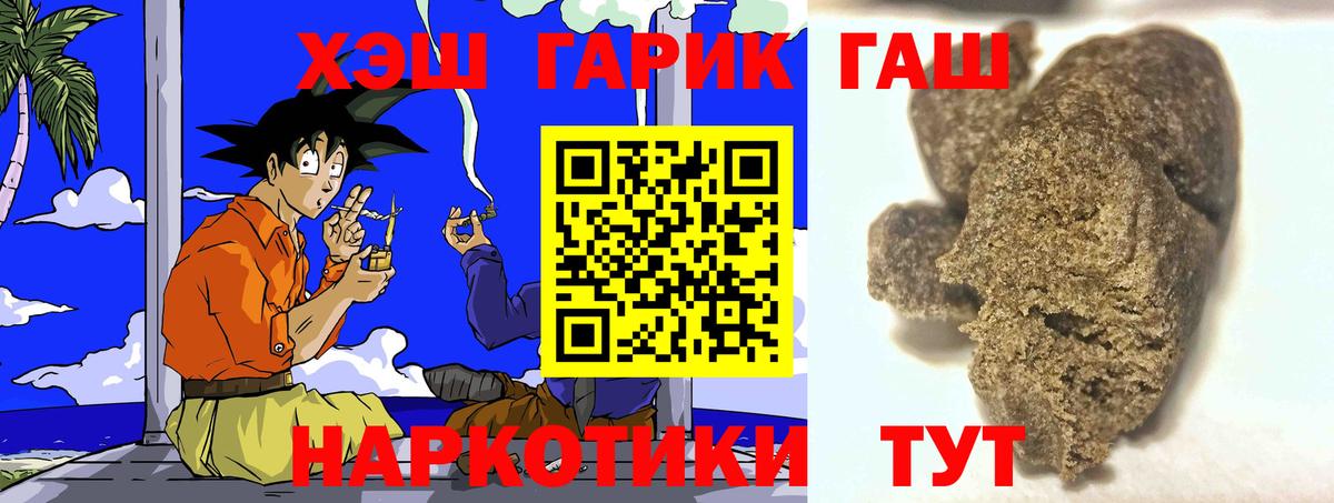 Ачхой-Мартан  ГАШ Cannabis  Вход с VPN 