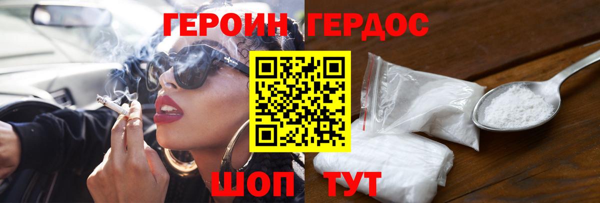 Героин  Героин афганец  Вход с VPN  Ачхой-Мартан 