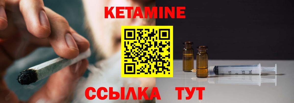 Кетамин ketamine  Вход с VPN  кракен   Ачхой-Мартан 