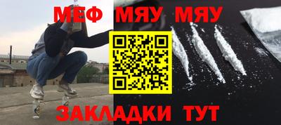 мефедрон VHQ Аргун