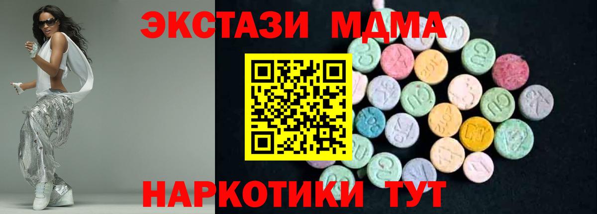 МДМА Molly  Вход с VPN  Ачхой-Мартан 