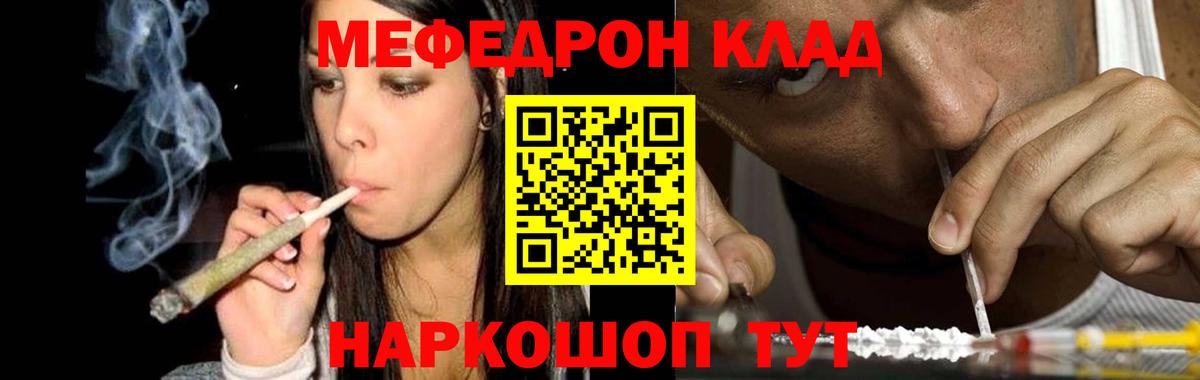 Мефедрон Ачхой-Мартан