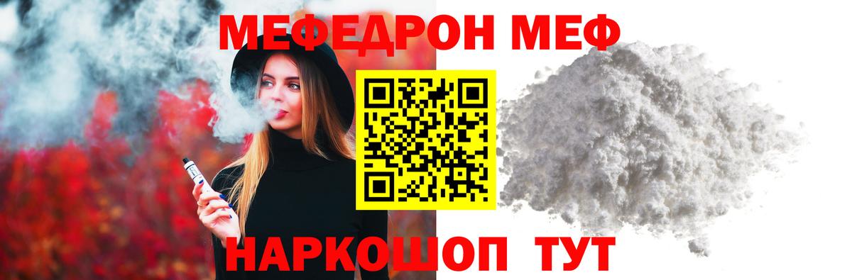 Меф мука  Меф VHQ  Вход с VPN  МЕФ  Ачхой-Мартан  Меф 