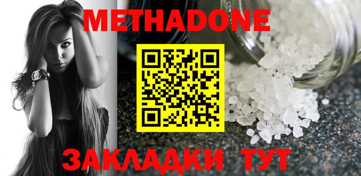 Ачхой-Мартан  Метадон methadone  МЕТАДОН кристалл  Вход с VPN 