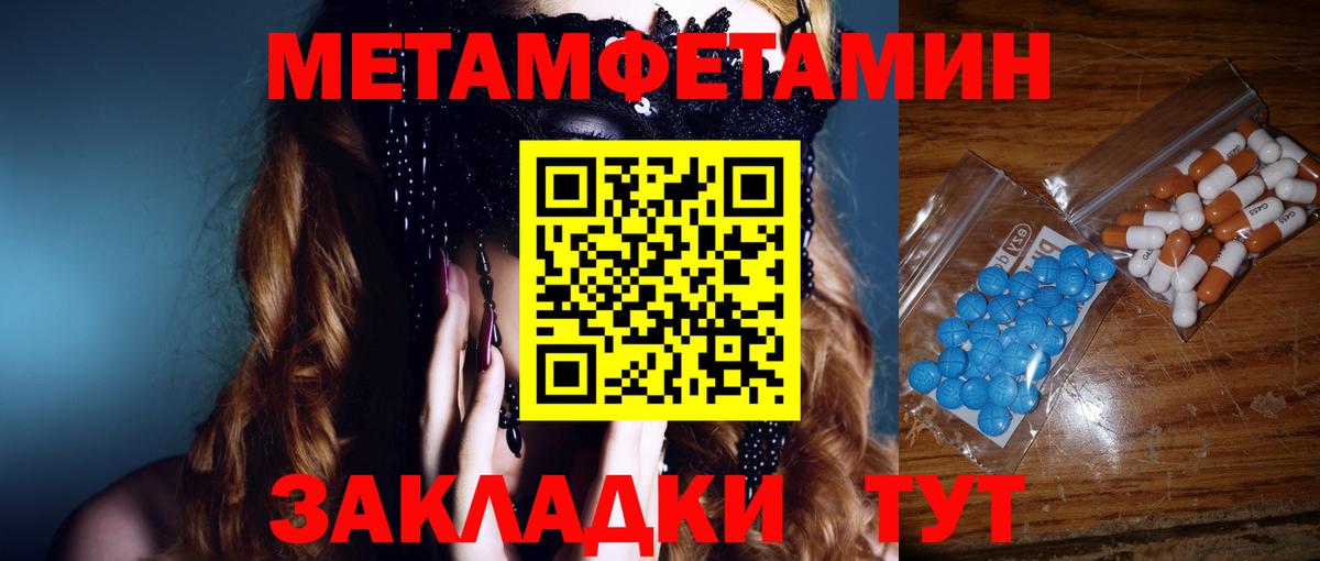 Метамфетамин Methamphetamine Ачхой-Мартан