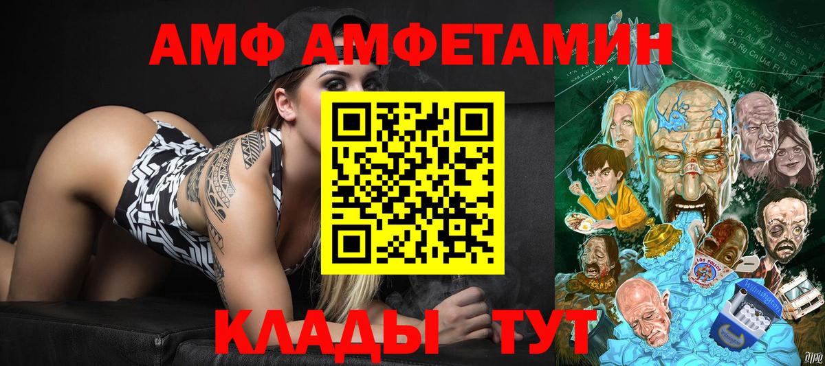 Метамфетамин Methamphetamine  Вход с VPN  Ачхой-Мартан 