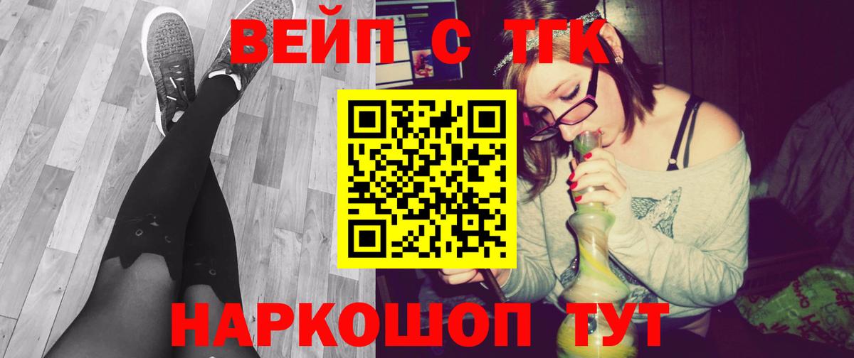 ТГК гашишное масло  Вход с VPN  Ачхой-Мартан 